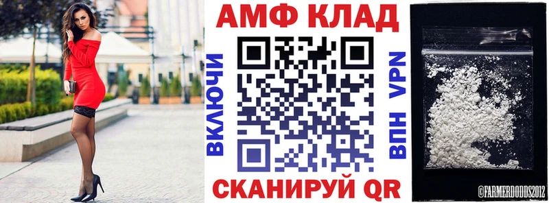 АМФЕТАМИН 97%  Темрюк 