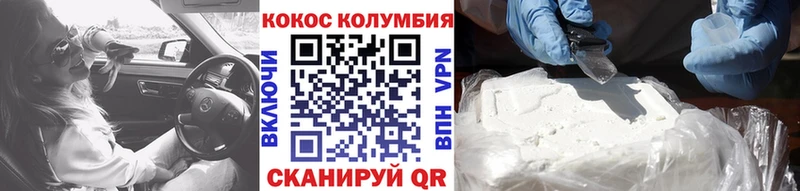 КОКАИН Эквадор  купить закладку  Темрюк 