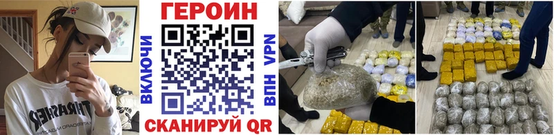 ГЕРОИН герыч  Темрюк 