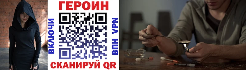ГЕРОИН белый Темрюк