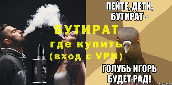 бутират Осинники