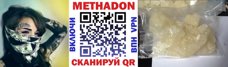 гидра Темрюк МЕТАДОН кристалл